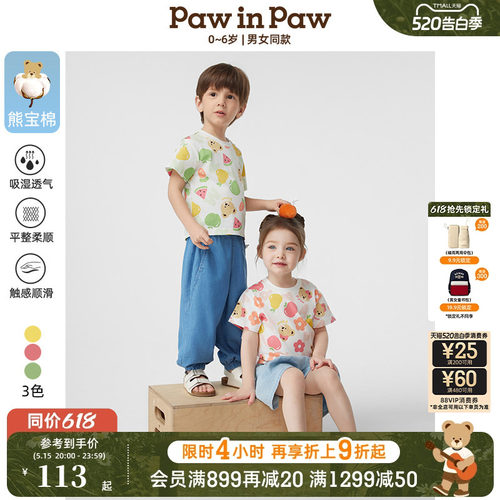 【熊宝棉5A抗菌】PawinPaw卡通小熊童装夏男女宝宝短袖T恤