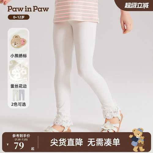 PawinPaw长裤打底裤春夏