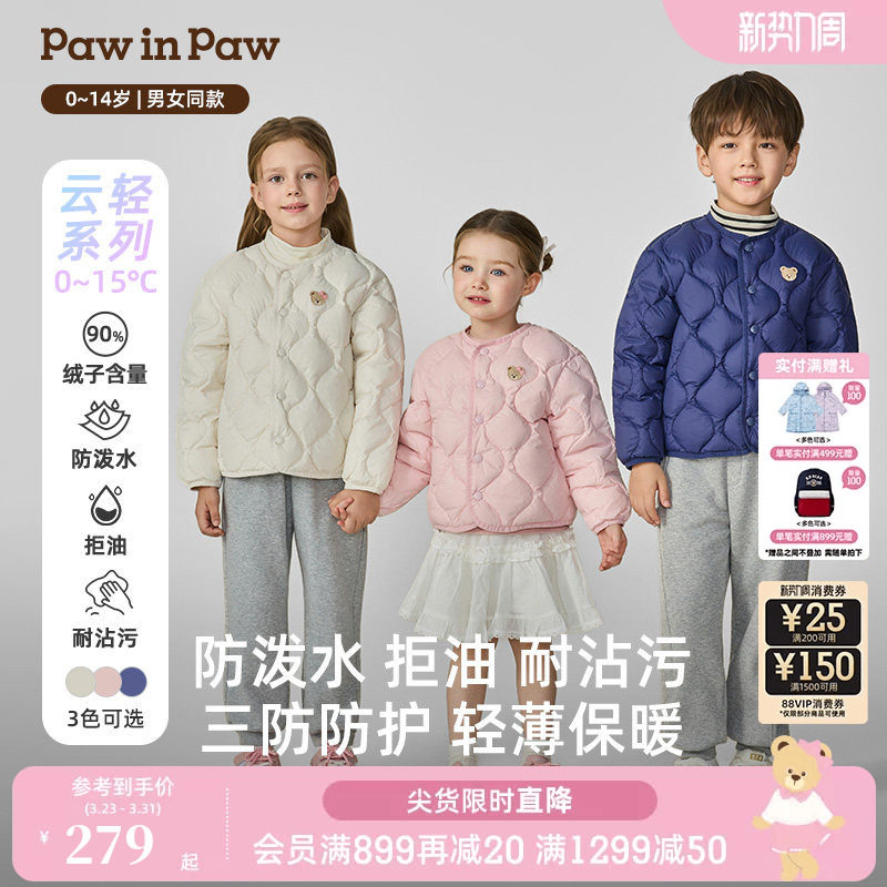 【三防】PawinPaw卡通小熊童装25年秋冬新款男女童保暖儿童
