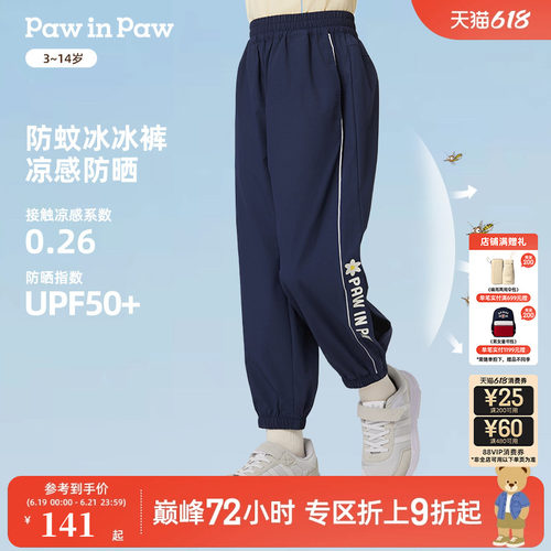 【凉感+防晒】PawinPaw卡通小熊童装春夏女童防蚊裤长裤
