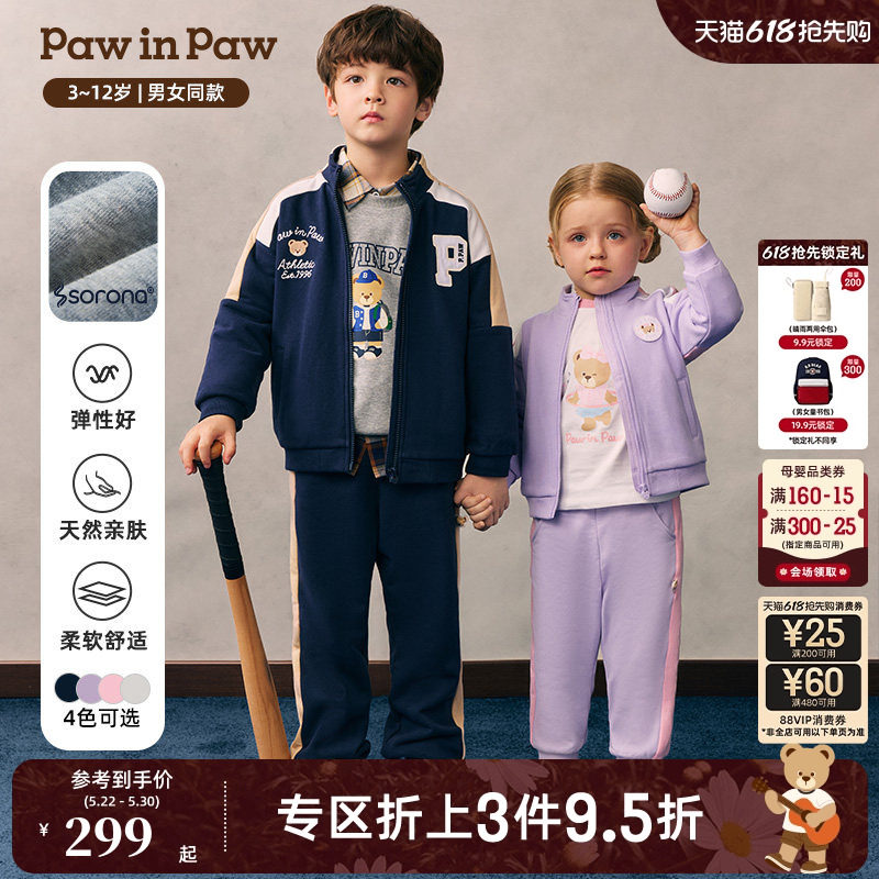 【索罗娜】PawinPaw卡通小熊童装26年春夏季新款男女童休闲