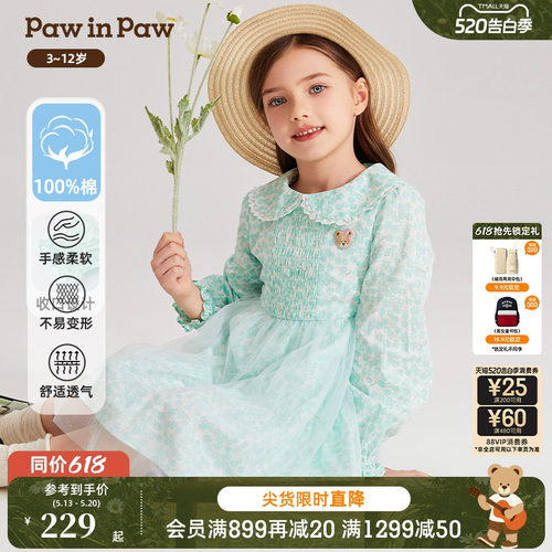 女童碎花梭织连衣裙