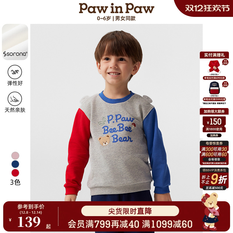 【索罗娜】PawinPaw卡通小熊童装25春夏新款男女宝宝圆领长袖卫衣