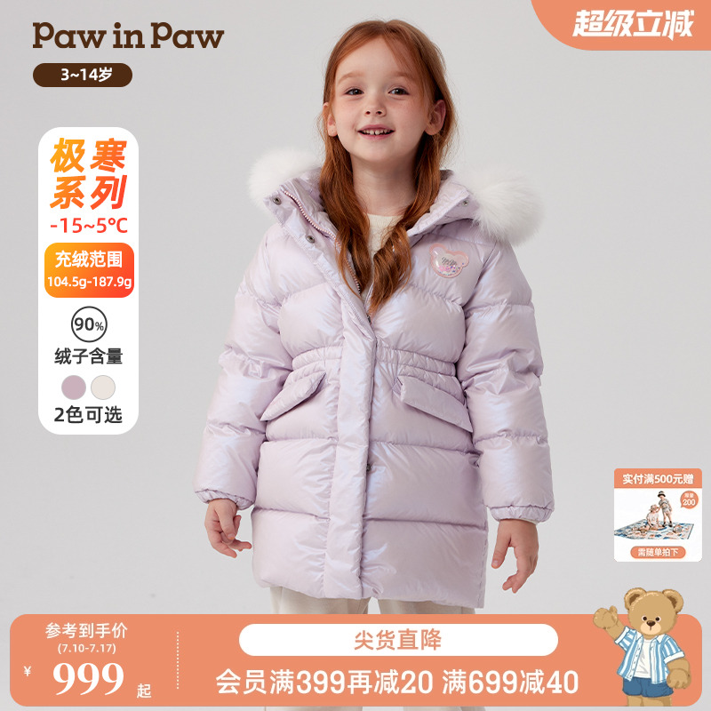 PawinPaw卡通小熊童装秋冬女童中长款收腰羽绒服保暖