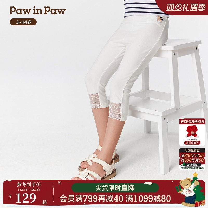 【商场同款】PawinPaw卡通小熊童装25年春夏新款女童弹力打底裤