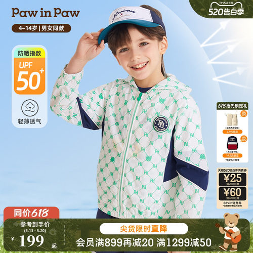 男童 连帽 满印 防晒外套