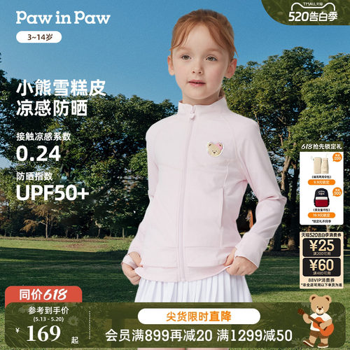 【凉感+防晒】PawinPaw卡通小熊童装春夏女童立领防晒衣