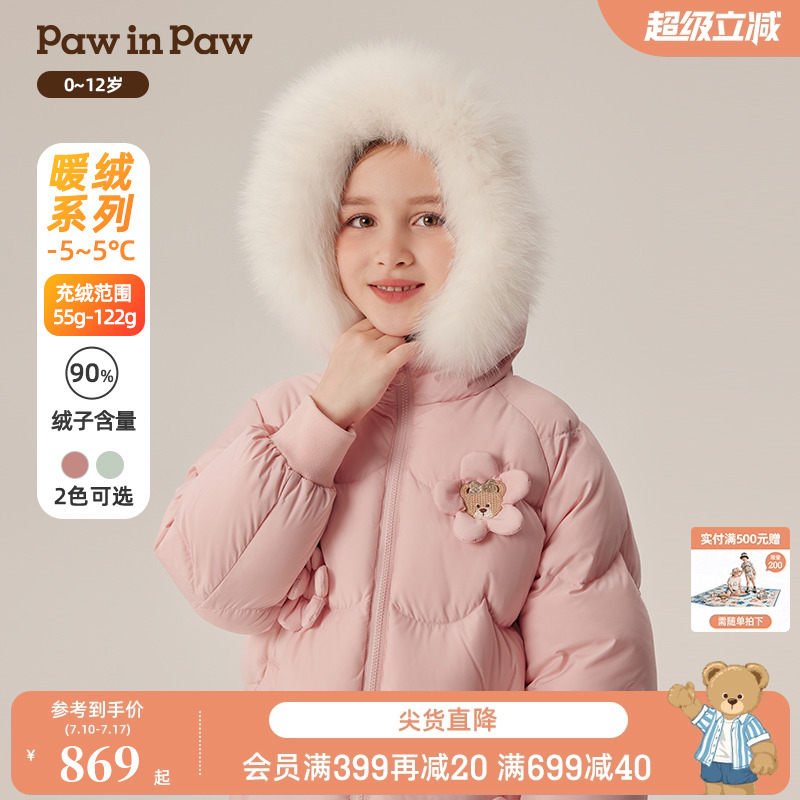 PawinPaw卡通小熊童装秋冬女童甜美公主防风保暖羽绒服