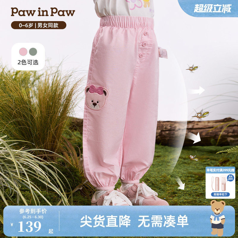 PawinPaw卡通小熊童装26年春夏季新款男女宝宝宽松灯笼束脚