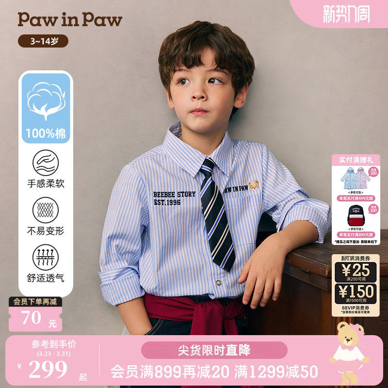 【全棉】PawinPaw卡通小熊童装26年春夏季新款男童条纹休闲