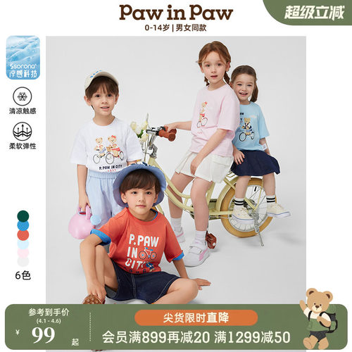 【索罗娜凉感】PawinPaw卡通小熊童装春夏男女童短袖T恤