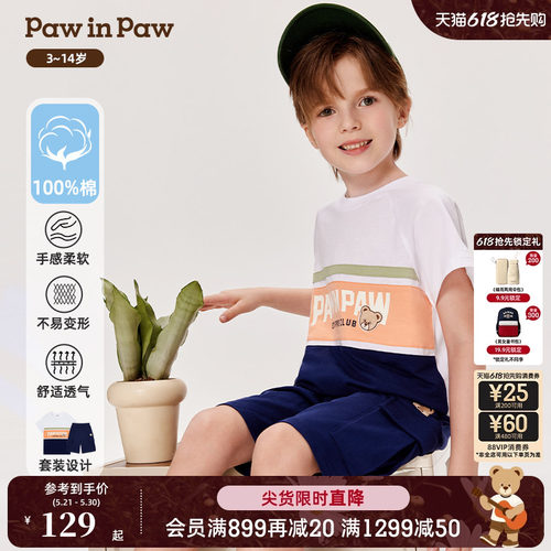 【全棉】PawinPaw卡通小熊童装夏季男女宝宝拼接短袖套装