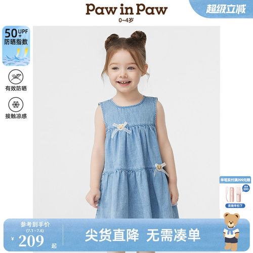 【凉感防晒】PawinPaw卡通小熊童装春夏女宝宝纯棉连衣裙子夏季