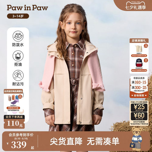 【三防】PawinPaw卡通小熊童装26年秋新款女童加绒中长款风衣外套
