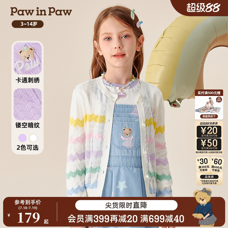 PawinPaw卡通小熊童装春夏女童休闲甜美舒适毛织开衫