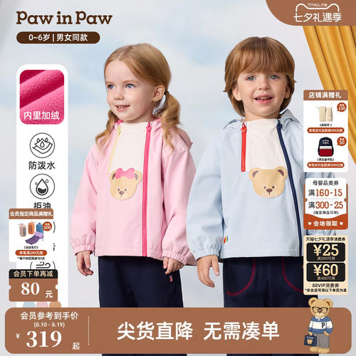 【三防】PawinPaw卡通小熊童装26年秋冬新款男女宝宝连帽外套加绒