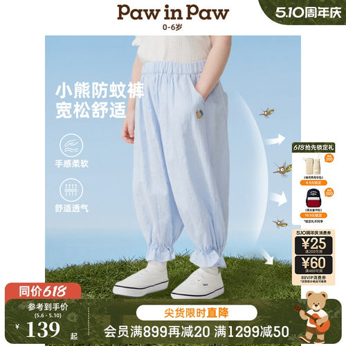 PawinPaw卡通小熊童装2026春夏女宝宝宽松休闲纯棉防蚊裤