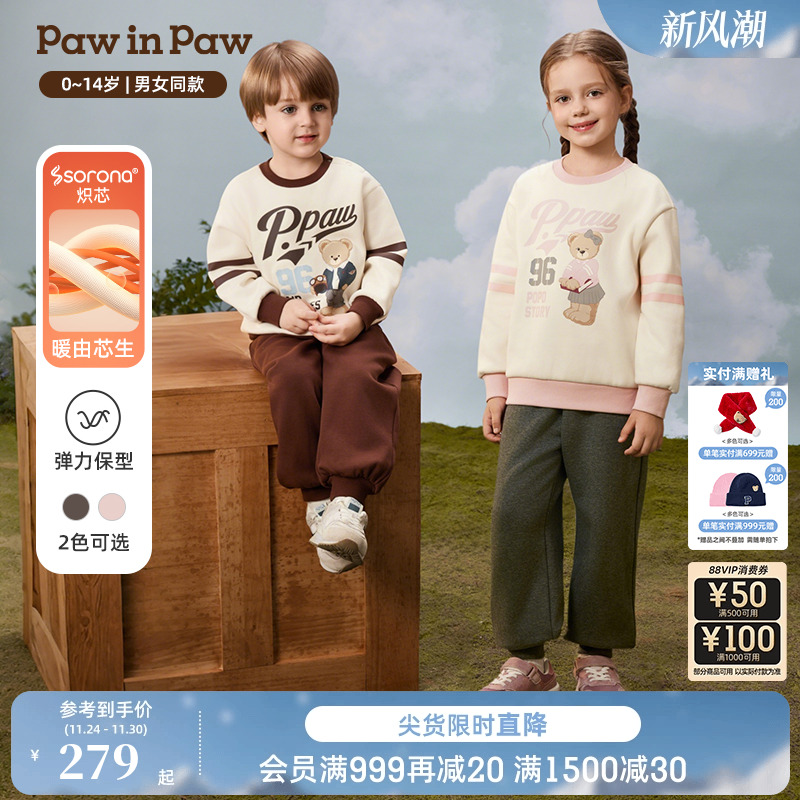 【索罗娜】PawinPaw卡通小熊童装25年秋冬新款男女童加绒运动套装