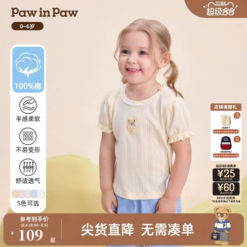 【全棉】PawinPaw卡通小熊童装26年春夏季新款女宝宝甜美短袖T恤