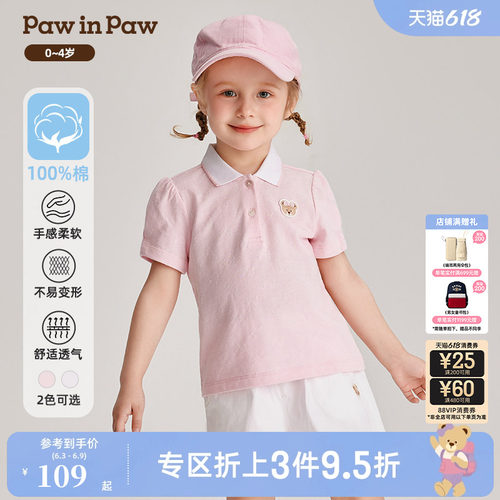 女宝宝 POLO领 短袖T恤