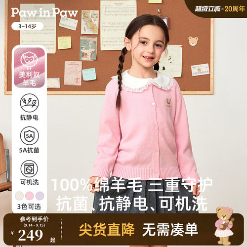 PawinPaw小熊抗菌可机洗羊毛开衫
