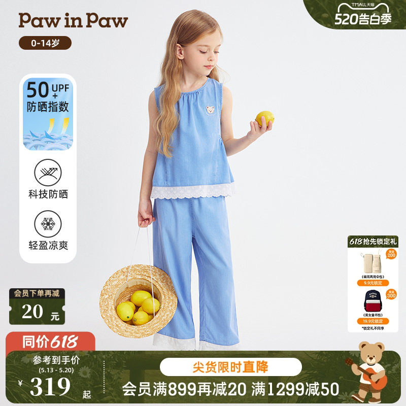 【冰感防晒】PawinPaw卡通小熊童装26年春夏季新款女童女宝