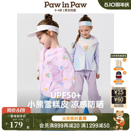 【凉感+防晒】PawinPaw卡通小熊童装春夏款男女宝宝满印防晒衣