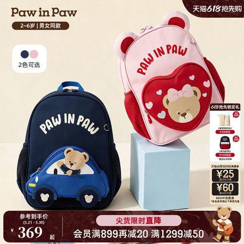 PawinPaw卡通小熊童装26年春夏季新款男女宝宝大容量书包双肩包
