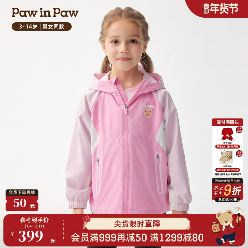 【防泼水】PawinPaw卡通小熊童装26年春夏季新款男女童连帽外套,童装/婴儿装/亲子装,普通外套,淘宝优惠券,粉丝福利购,淘宝优惠卷