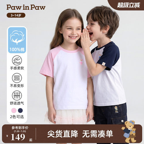 【全棉】PawinPaw卡通小熊童装26年夏季新款男女童撞色短袖T恤