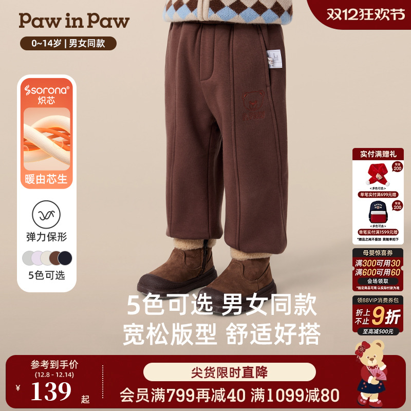 【索罗娜】PawinPaw卡通小熊童装25年秋冬新款男女童加绒休闲裤