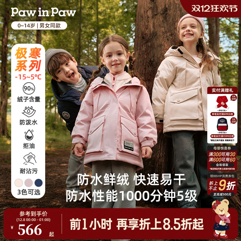 四防蓄热男女童防水鲜绒保暖羽绒