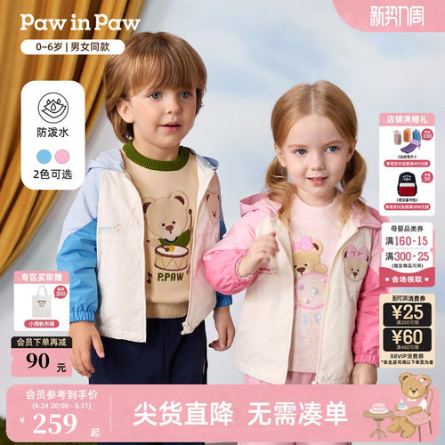 【防泼水】PawinPaw卡通小熊童装26年秋季新款男女宝宝连帽外套