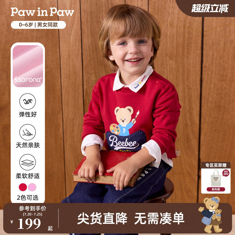 【索罗娜】PawinPaw卡通小熊童装26年秋季新款男女宝宝长袖卫衣