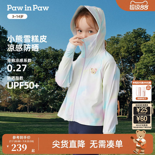 【凉感防晒】PawinPaw卡通小熊童装春夏女童防晒衣外套