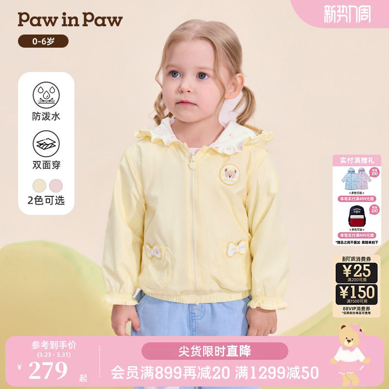 【双面穿】PawinPaw卡通小熊童装26年新款女宝宝舒适连帽可