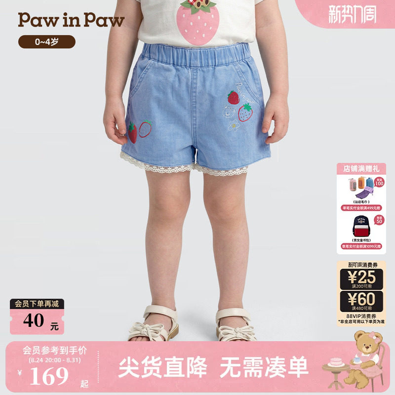 【商场同款】PawinPaw卡通小熊童装26年夏季新款女宝宝牛仔短裤