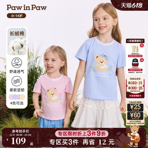 【长绒棉】PawinPaw卡通小熊童装26年春夏季新款女童女宝宝T恤