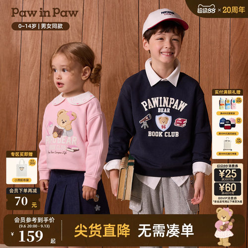 【索罗娜】PawinPaw卡通小熊童装26年秋季新款男女童圆领长袖卫衣