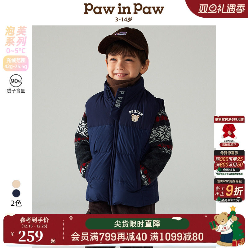 PawinPaw卡通小熊童装秋冬男童保暖百搭立领羽绒马甲