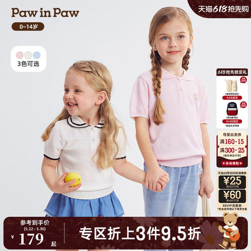 PawinPaw卡通小熊童装26年春夏季新款女童女宝宝基础翻领针织衫