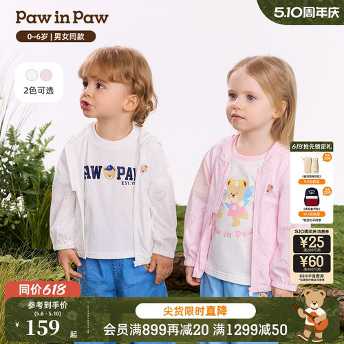 PawinPaw卡通小熊童装26年春夏季新款男女宝宝宽松满印连帽外套