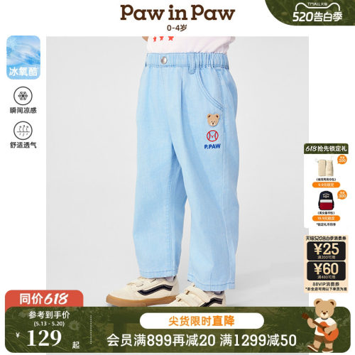 【冰氧酷】PawinPaw卡通小熊童装春夏男宝宝宽松牛仔裤