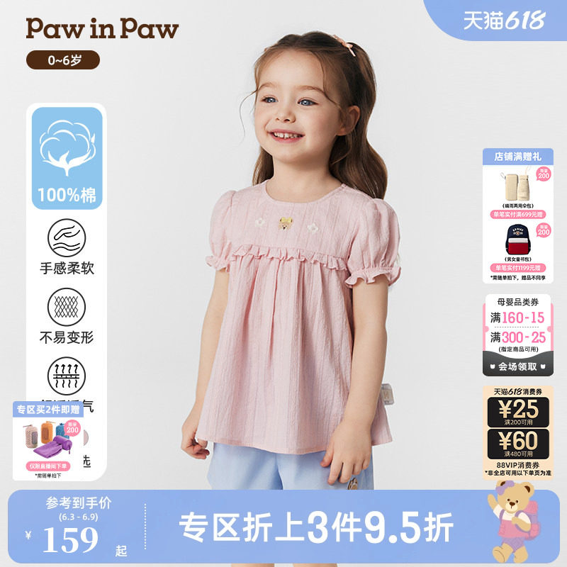 PawinPaw卡通小熊童装夏女宝宝可爱泡泡袖A字版型短袖衬衫