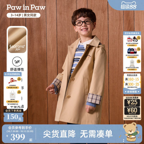 【索罗娜】PawinPaw卡通小熊童装26年秋季新款男女童中长款风衣