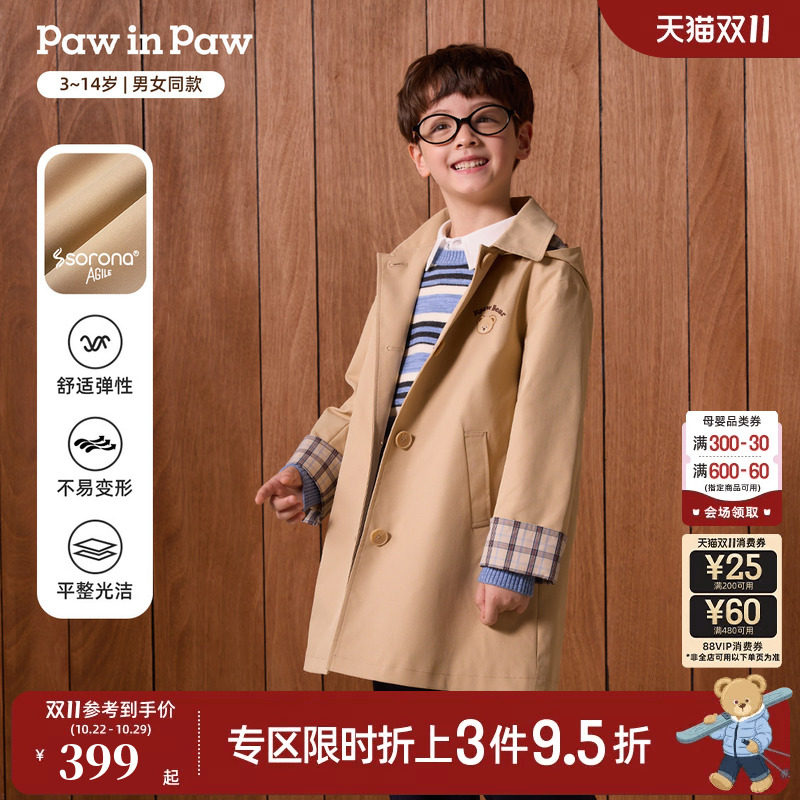 【索罗娜】PawinPaw卡通小熊童装26年秋季新款男女童中长款风衣