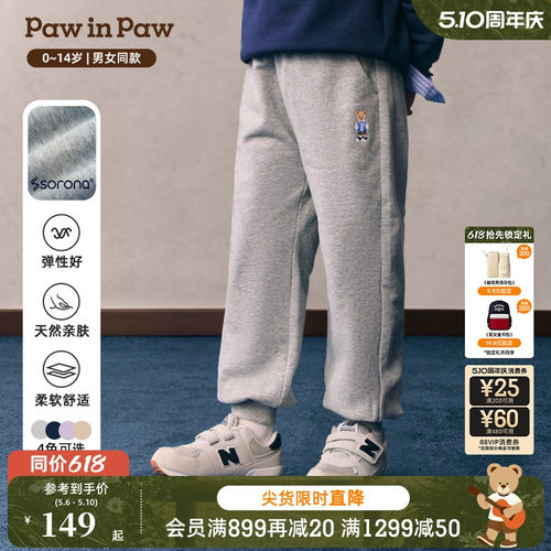 【索罗娜】PawinPaw卡通小熊童装26年春夏新款男女童针织裤休闲裤