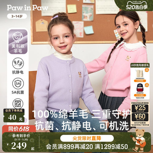 PawinPaw小熊抗菌可机洗羊毛开衫