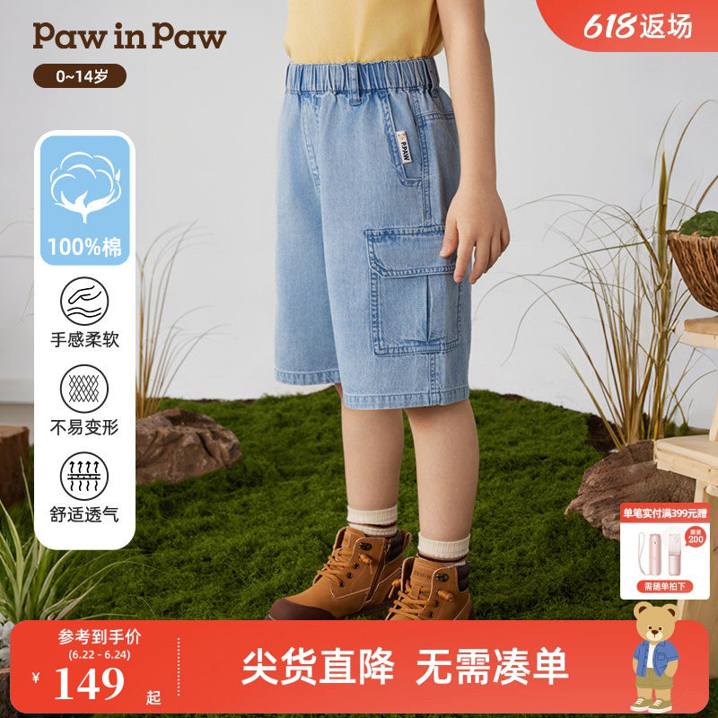 PawinPaw卡通小熊童装春夏男童男宝宝休闲牛仔裤全棉百搭