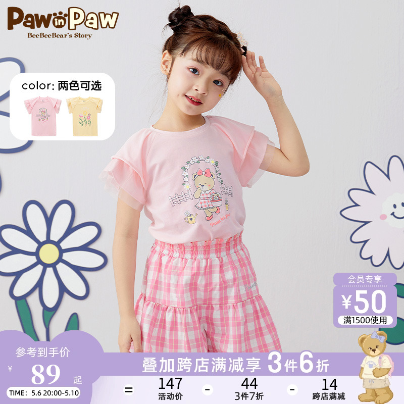 PAWINPAW女童圆领短袖T恤荷